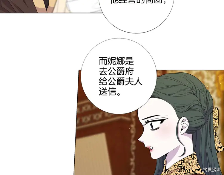 Lady to Queen-胜者为后[拷贝漫画]韩漫全集-第42话无删减无遮挡章节图片 