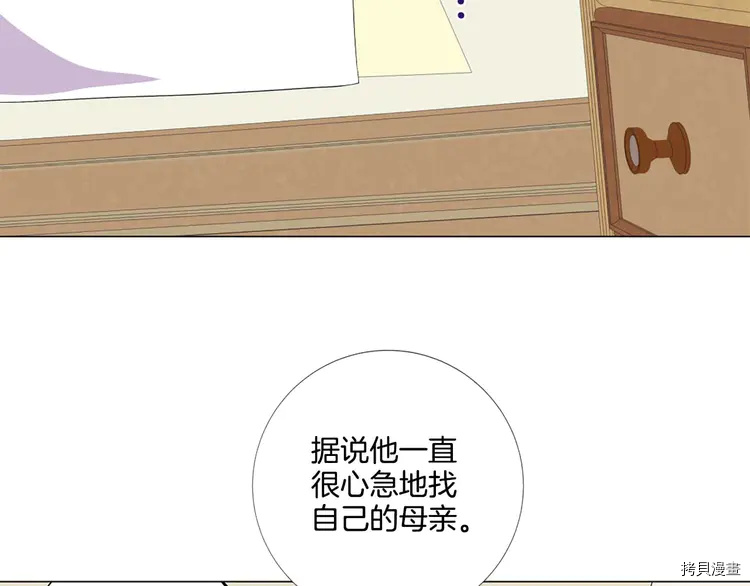 Lady to Queen-胜者为后[拷贝漫画]韩漫全集-第42话无删减无遮挡章节图片 