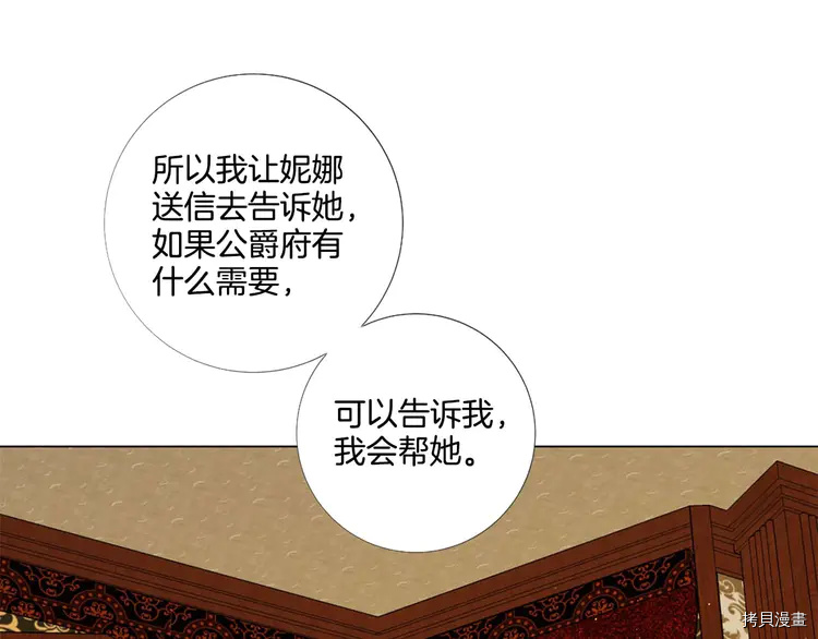 Lady to Queen-胜者为后[拷贝漫画]韩漫全集-第42话无删减无遮挡章节图片 