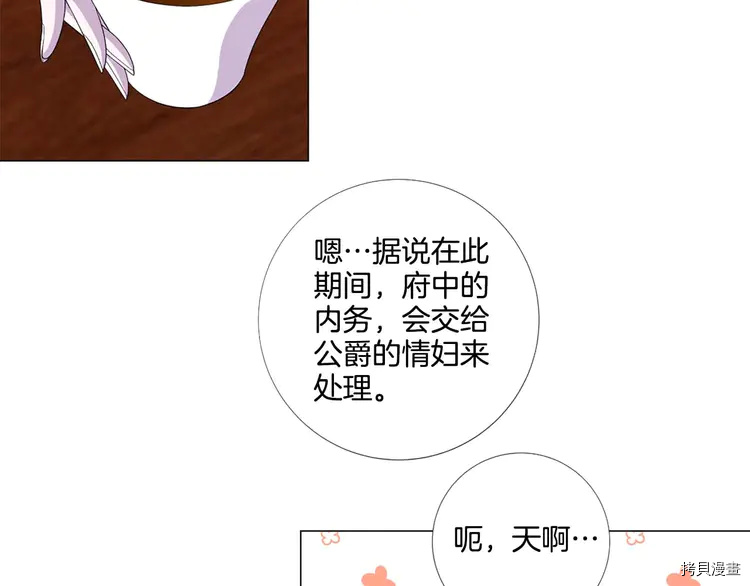 Lady to Queen-胜者为后[拷贝漫画]韩漫全集-第42话无删减无遮挡章节图片 