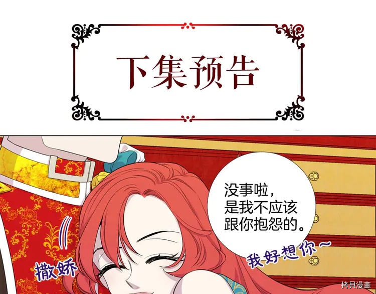 Lady to Queen-胜者为后[拷贝漫画]韩漫全集-第42话无删减无遮挡章节图片 