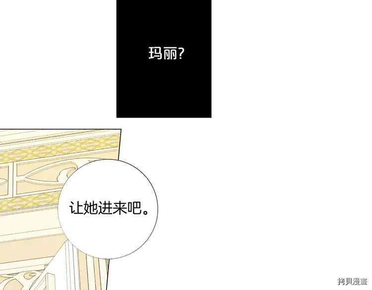 Lady to Queen-胜者为后[拷贝漫画]韩漫全集-第43话无删减无遮挡章节图片 