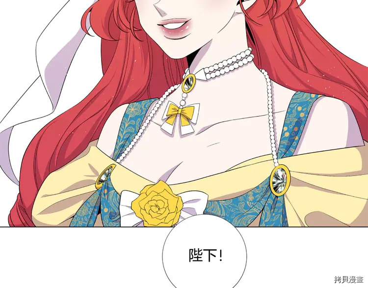 Lady to Queen-胜者为后[拷贝漫画]韩漫全集-第43话无删减无遮挡章节图片 