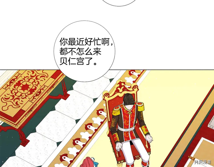 Lady to Queen-胜者为后[拷贝漫画]韩漫全集-第43话无删减无遮挡章节图片 