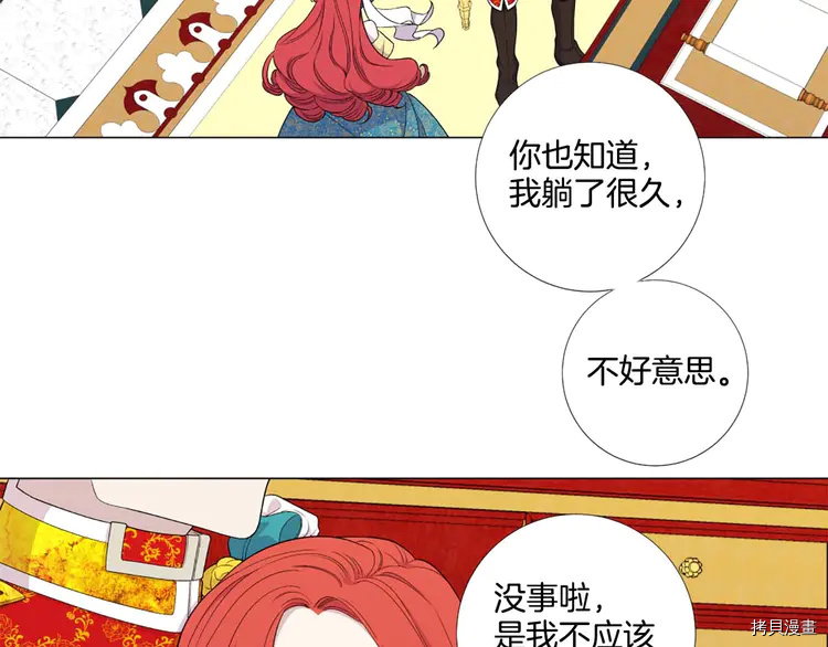 Lady to Queen-胜者为后[拷贝漫画]韩漫全集-第43话无删减无遮挡章节图片 