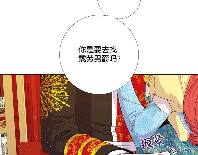 Lady to Queen-胜者为后[拷贝漫画]韩漫全集-第43话无删减无遮挡章节图片 