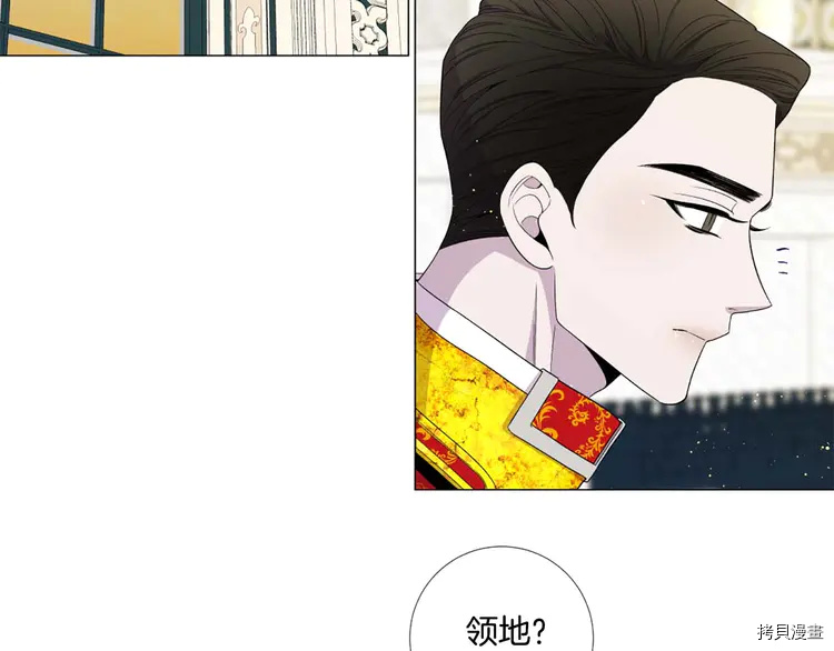 Lady to Queen-胜者为后[拷贝漫画]韩漫全集-第43话无删减无遮挡章节图片 