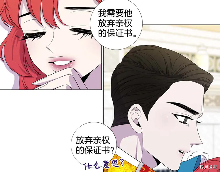 Lady to Queen-胜者为后[拷贝漫画]韩漫全集-第43话无删减无遮挡章节图片 