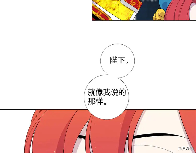 Lady to Queen-胜者为后[拷贝漫画]韩漫全集-第43话无删减无遮挡章节图片 