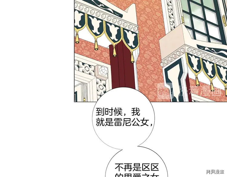 Lady to Queen-胜者为后[拷贝漫画]韩漫全集-第43话无删减无遮挡章节图片 