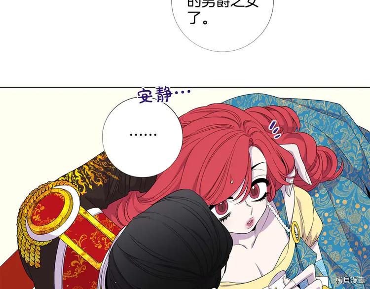 Lady to Queen-胜者为后[拷贝漫画]韩漫全集-第43话无删减无遮挡章节图片 