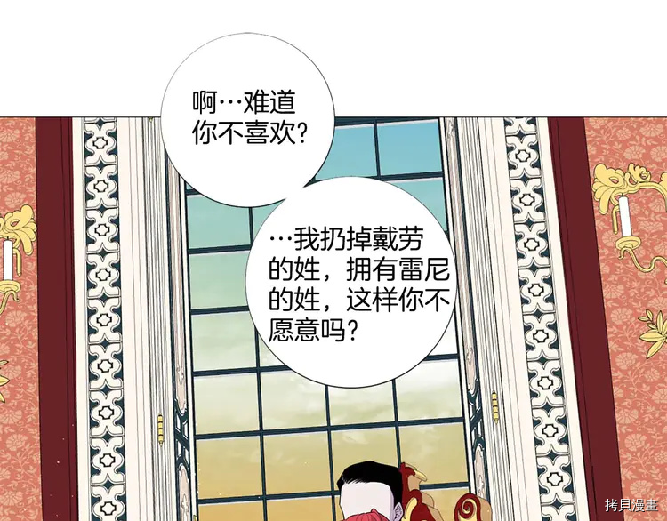 Lady to Queen-胜者为后[拷贝漫画]韩漫全集-第43话无删减无遮挡章节图片 