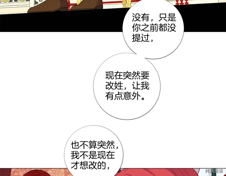 Lady to Queen-胜者为后[拷贝漫画]韩漫全集-第43话无删减无遮挡章节图片 