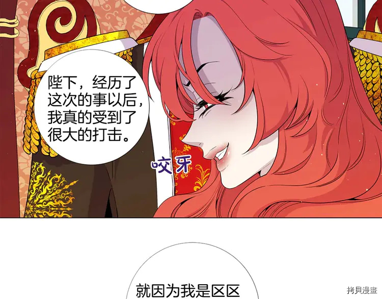 Lady to Queen-胜者为后[拷贝漫画]韩漫全集-第43话无删减无遮挡章节图片 