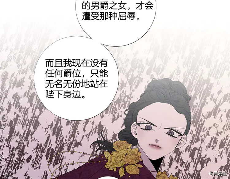 Lady to Queen-胜者为后[拷贝漫画]韩漫全集-第43话无删减无遮挡章节图片 