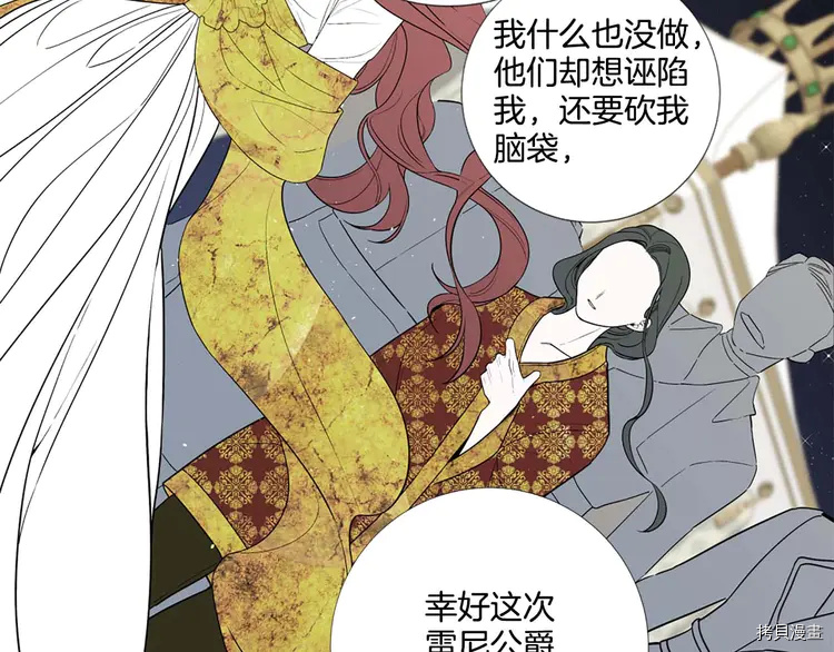 Lady to Queen-胜者为后[拷贝漫画]韩漫全集-第43话无删减无遮挡章节图片 