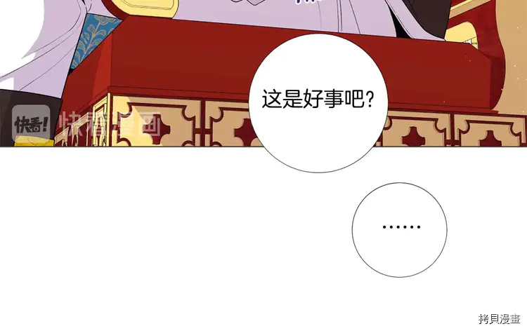 Lady to Queen-胜者为后[拷贝漫画]韩漫全集-第43话无删减无遮挡章节图片 