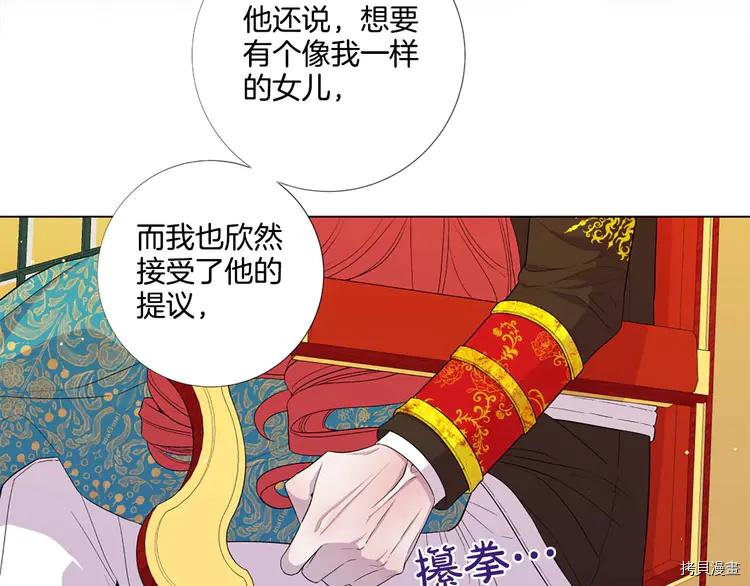 Lady to Queen-胜者为后[拷贝漫画]韩漫全集-第43话无删减无遮挡章节图片 