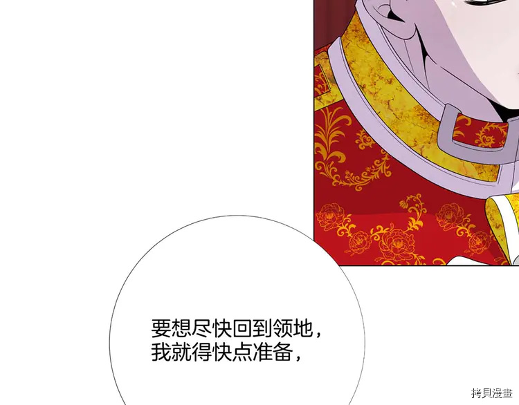 Lady to Queen-胜者为后[拷贝漫画]韩漫全集-第43话无删减无遮挡章节图片 