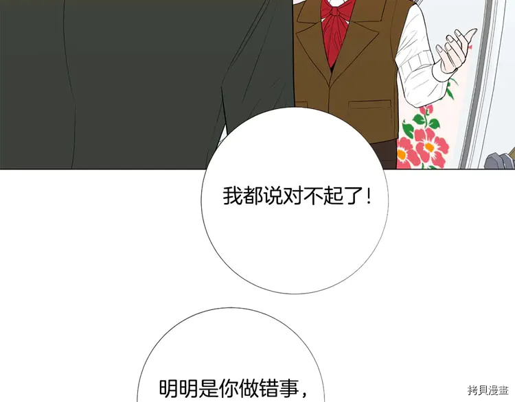 Lady to Queen-胜者为后[拷贝漫画]韩漫全集-第43话无删减无遮挡章节图片 