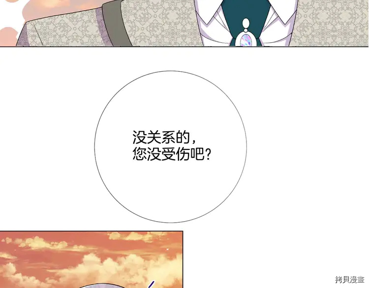 Lady to Queen-胜者为后[拷贝漫画]韩漫全集-第43话无删减无遮挡章节图片 