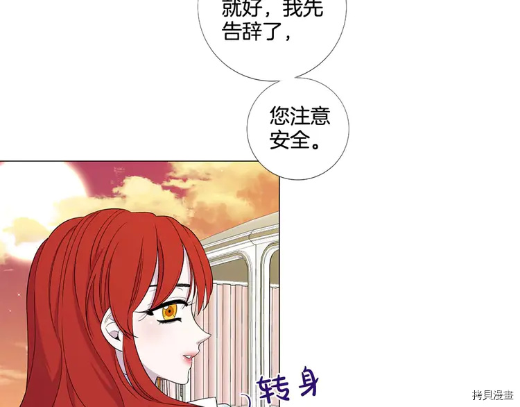 Lady to Queen-胜者为后[拷贝漫画]韩漫全集-第43话无删减无遮挡章节图片 