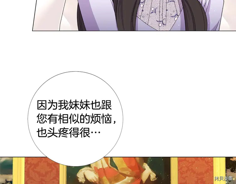 Lady to Queen-胜者为后[拷贝漫画]韩漫全集-第44话无删减无遮挡章节图片 