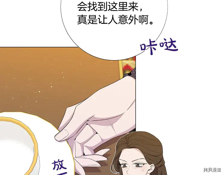 Lady to Queen-胜者为后[拷贝漫画]韩漫全集-第44话无删减无遮挡章节图片 