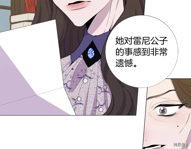 Lady to Queen-胜者为后[拷贝漫画]韩漫全集-第44话无删减无遮挡章节图片 