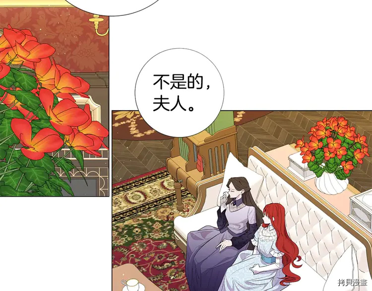 Lady to Queen-胜者为后[拷贝漫画]韩漫全集-第44话无删减无遮挡章节图片 