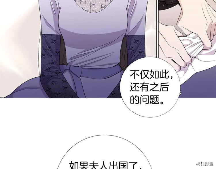 Lady to Queen-胜者为后[拷贝漫画]韩漫全集-第44话无删减无遮挡章节图片 