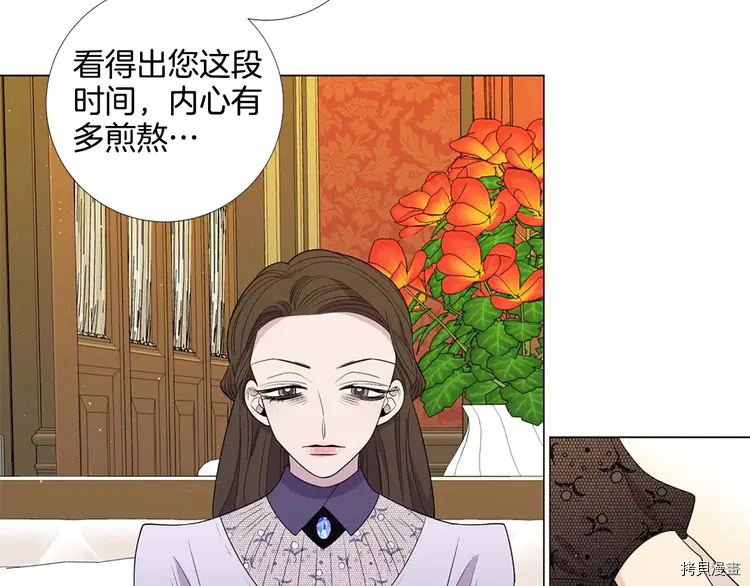 Lady to Queen-胜者为后[拷贝漫画]韩漫全集-第44话无删减无遮挡章节图片 