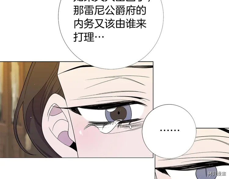 Lady to Queen-胜者为后[拷贝漫画]韩漫全集-第44话无删减无遮挡章节图片 