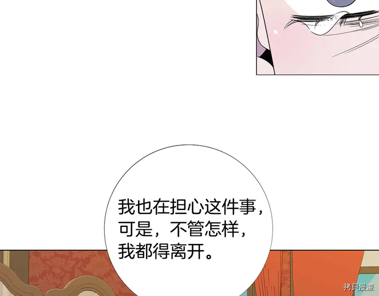 Lady to Queen-胜者为后[拷贝漫画]韩漫全集-第44话无删减无遮挡章节图片 