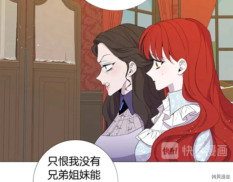 Lady to Queen-胜者为后[拷贝漫画]韩漫全集-第44话无删减无遮挡章节图片 