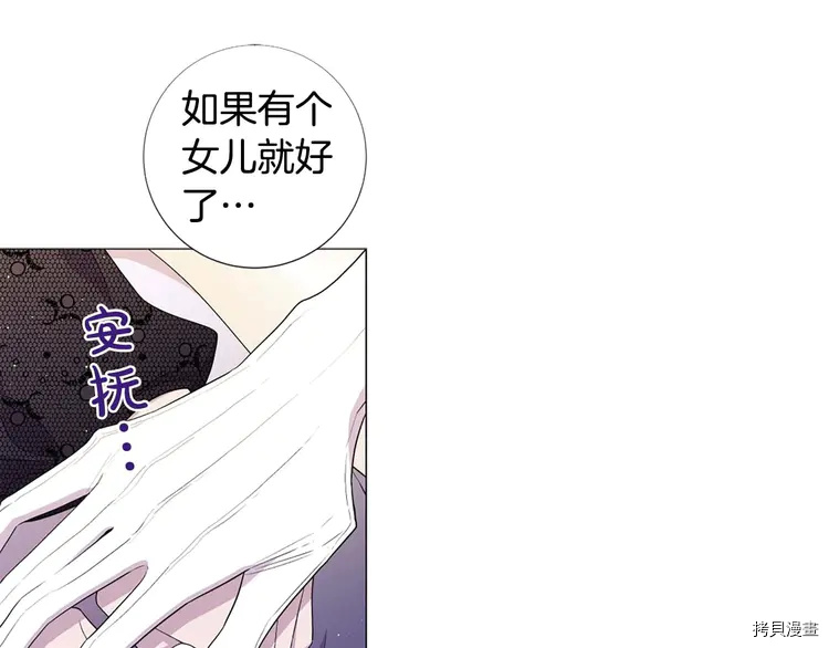 Lady to Queen-胜者为后[拷贝漫画]韩漫全集-第44话无删减无遮挡章节图片 