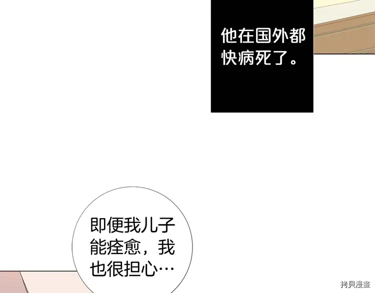 Lady to Queen-胜者为后[拷贝漫画]韩漫全集-第44话无删减无遮挡章节图片 