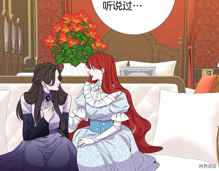 Lady to Queen-胜者为后[拷贝漫画]韩漫全集-第44话无删减无遮挡章节图片 