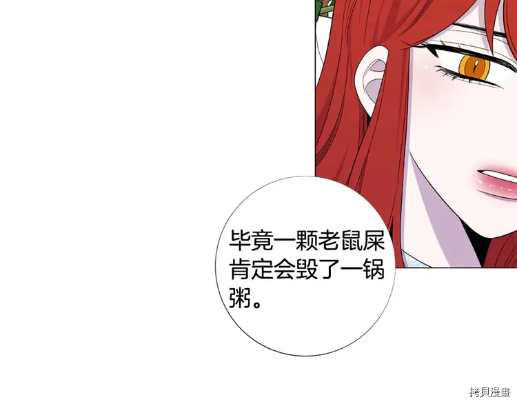 Lady to Queen-胜者为后[拷贝漫画]韩漫全集-第44话无删减无遮挡章节图片 