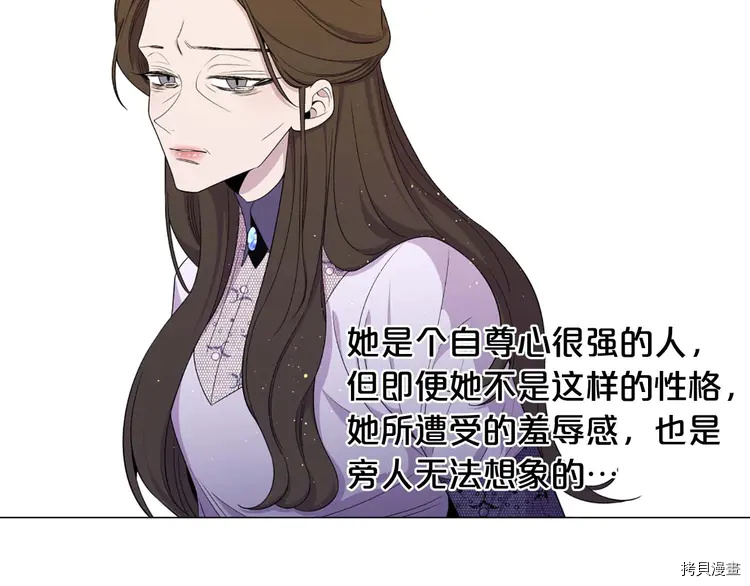 Lady to Queen-胜者为后[拷贝漫画]韩漫全集-第44话无删减无遮挡章节图片 