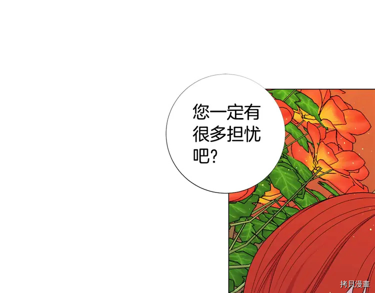 Lady to Queen-胜者为后[拷贝漫画]韩漫全集-第44话无删减无遮挡章节图片 