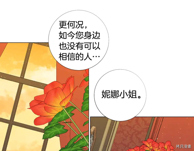 Lady to Queen-胜者为后[拷贝漫画]韩漫全集-第44话无删减无遮挡章节图片 