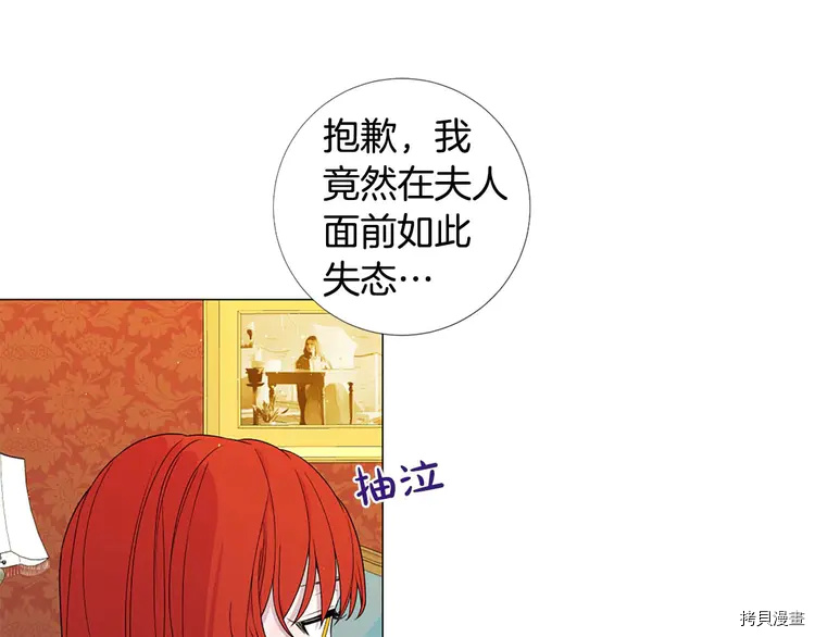 Lady to Queen-胜者为后[拷贝漫画]韩漫全集-第44话无删减无遮挡章节图片 