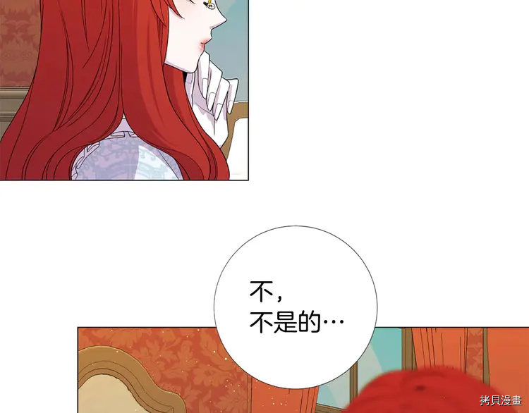 Lady to Queen-胜者为后[拷贝漫画]韩漫全集-第44话无删减无遮挡章节图片 