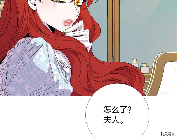 Lady to Queen-胜者为后[拷贝漫画]韩漫全集-第44话无删减无遮挡章节图片 