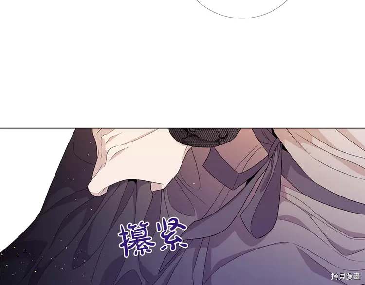 Lady to Queen-胜者为后[拷贝漫画]韩漫全集-第44话无删减无遮挡章节图片 