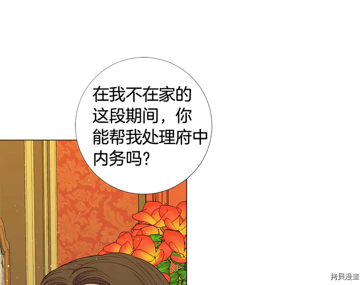 Lady to Queen-胜者为后[拷贝漫画]韩漫全集-第44话无删减无遮挡章节图片 