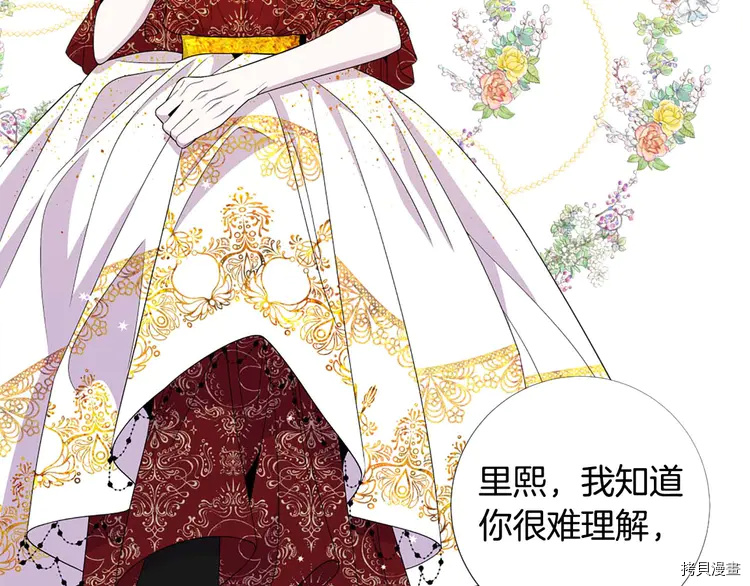 Lady to Queen-胜者为后[拷贝漫画]韩漫全集-第44话无删减无遮挡章节图片 