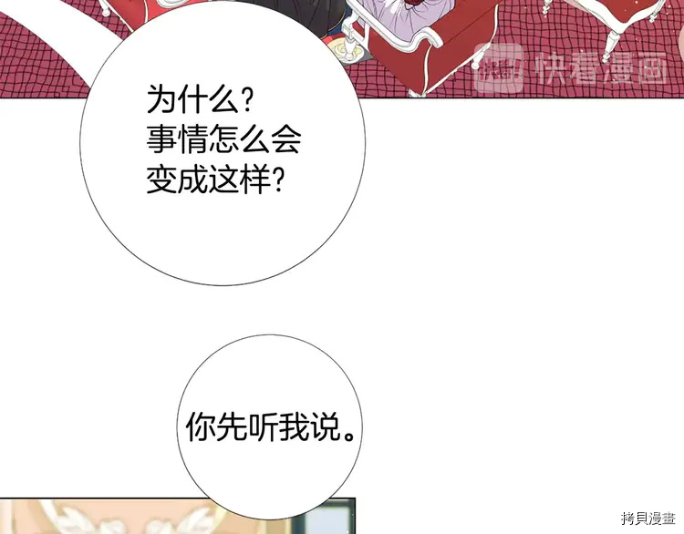 Lady to Queen-胜者为后[拷贝漫画]韩漫全集-第44话无删减无遮挡章节图片 