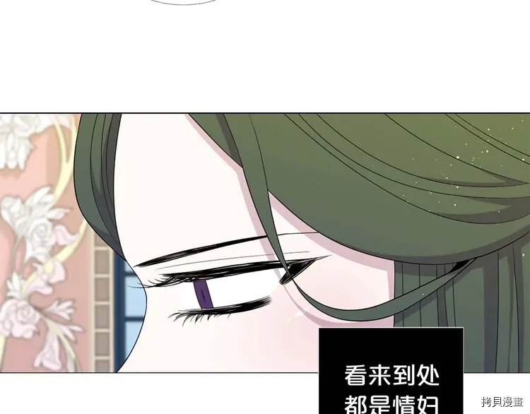 Lady to Queen-胜者为后[拷贝漫画]韩漫全集-第44话无删减无遮挡章节图片 